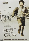 Hope & Glory